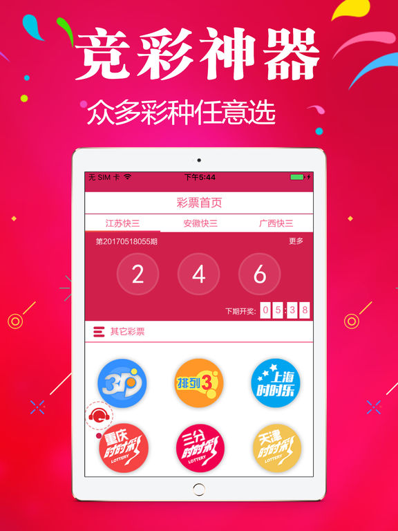 上海时时乐-最值得信赖的手机彩票购彩平台:在