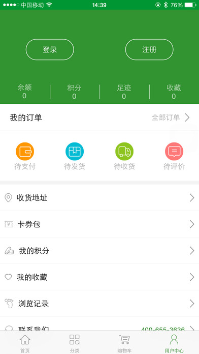 爱村购 screenshot 4
