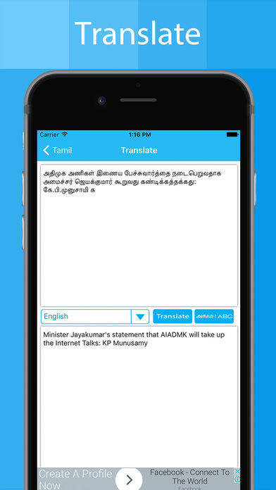 Tamil Keyboard - Type in Tamil screenshot 4