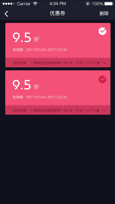 快折商户版 screenshot 3