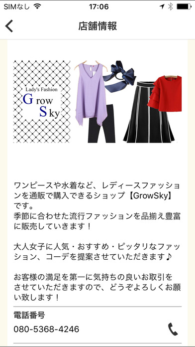 レディースファッション｜ワンピース等通販 GrowSky screenshot 3