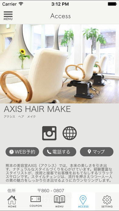 AXIS HAIR MAKE  サロンアプリ screenshot 4