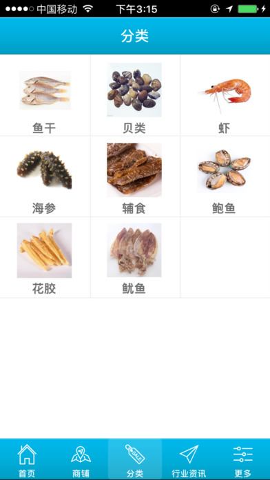 广东食品批发平台 screenshot 2