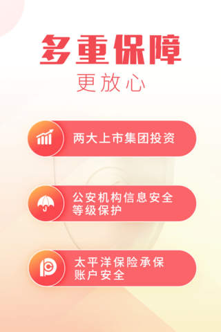 简理财-基金组合类投资理财平台 screenshot 3