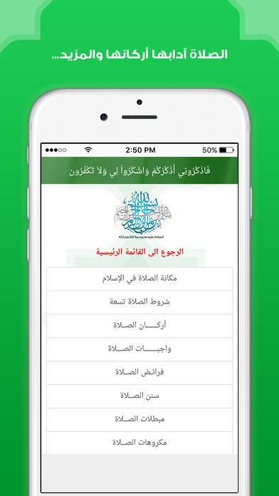 االله أكبر-أركان الحج،حصن المسلم،أركان الصلاة،عمرة screenshot 4
