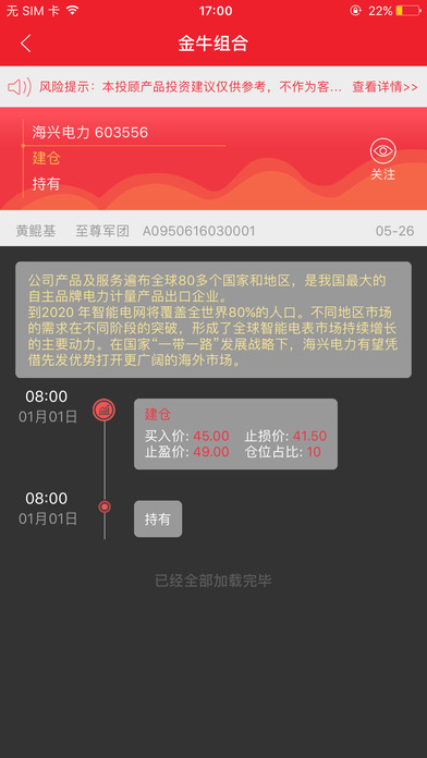华股财经 screenshot 3