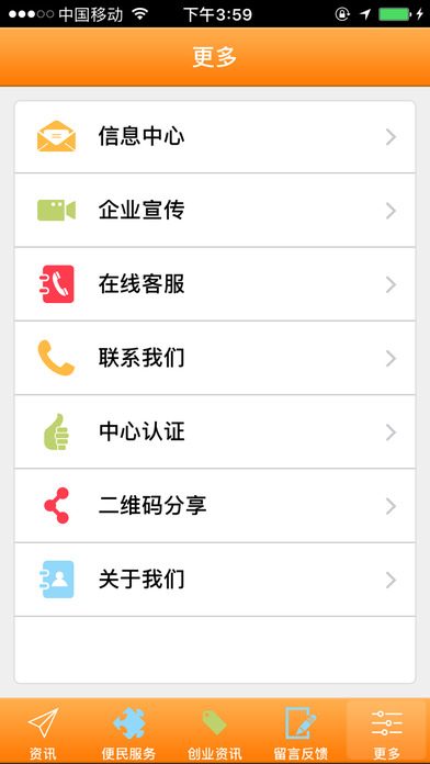中国馨社区医疗粮油网 screenshot 4