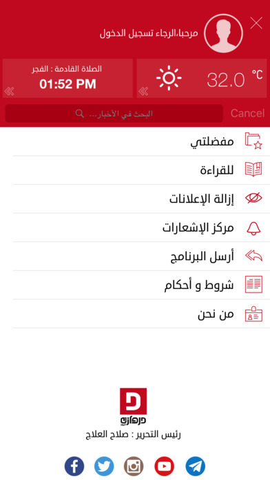 دروازة نيوز البحرين screenshot 2