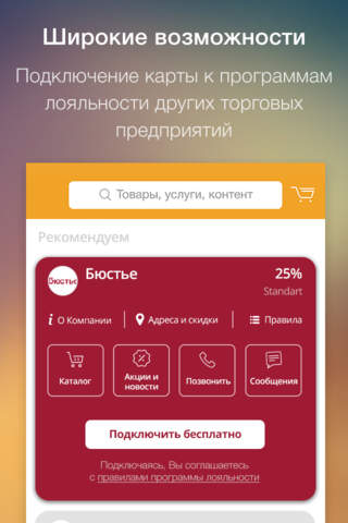 АЛОЛЬ — шопинг-мессенджер screenshot 2