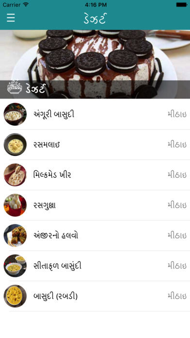 Gujarati AllRecipes screenshot 3