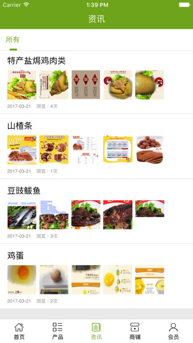中国生态养生养老网 screenshot 4