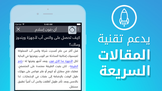 iPhone Screenshot 1