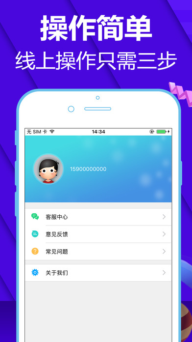 曹操贷-小额快速借贷资讯平台 screenshot 3