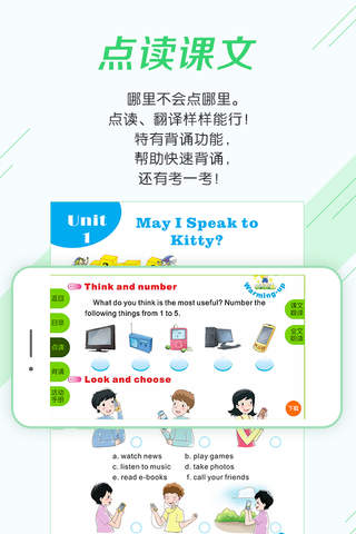 陕旅版学习 screenshot 2