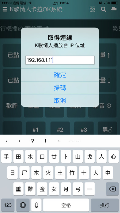 K歌情人 screenshot 2