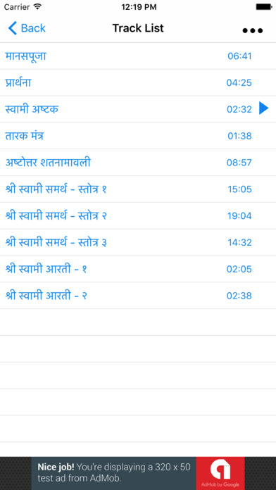 Swami Samarth Upasana Audio screenshot 3