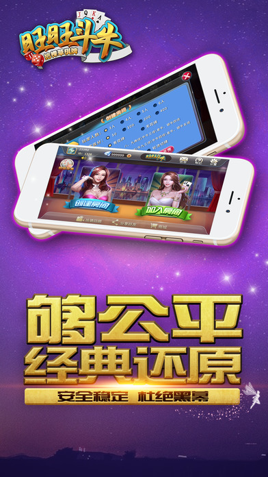 旺旺斗牛 screenshot 2