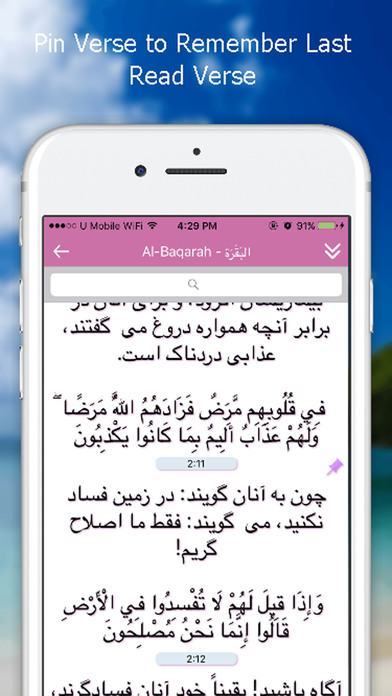 Quran App - Persian screenshot 4