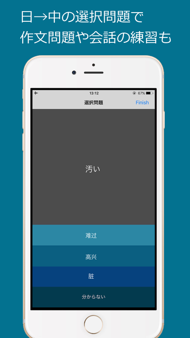 Basic Chinese Vocabulary 1300 screenshot 4