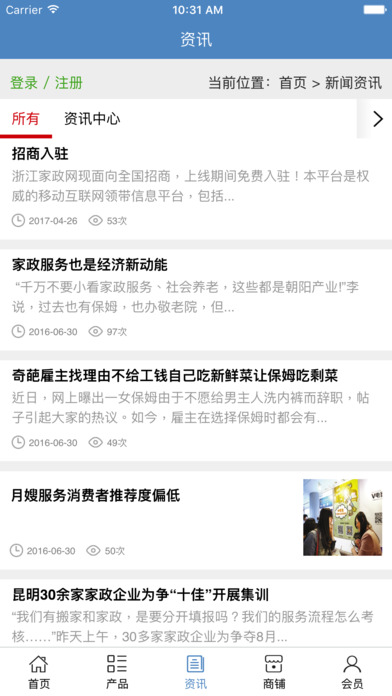 浙江家政网 screenshot 4