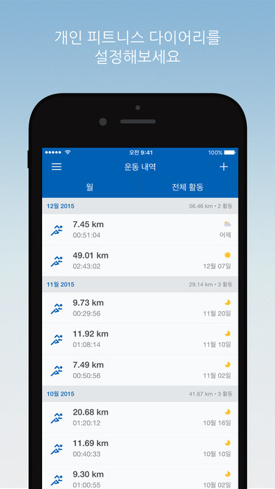 iPhone 스크린샷 3