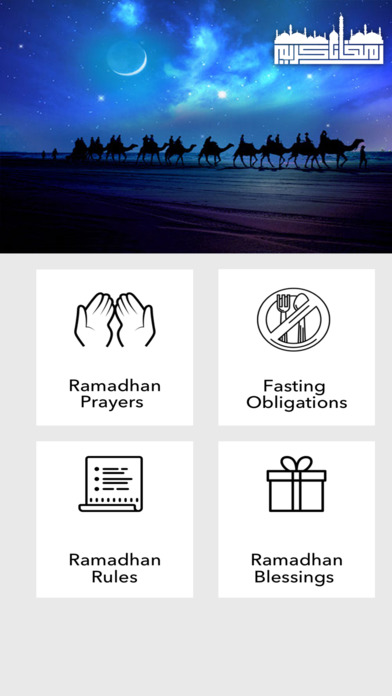 Ramadan Kareem 2017 screenshot 2