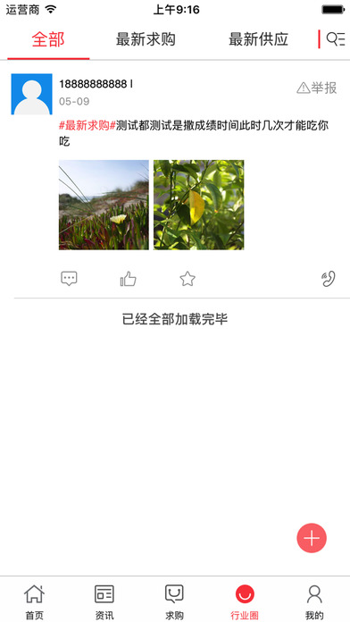 中华瑰宝 screenshot 4