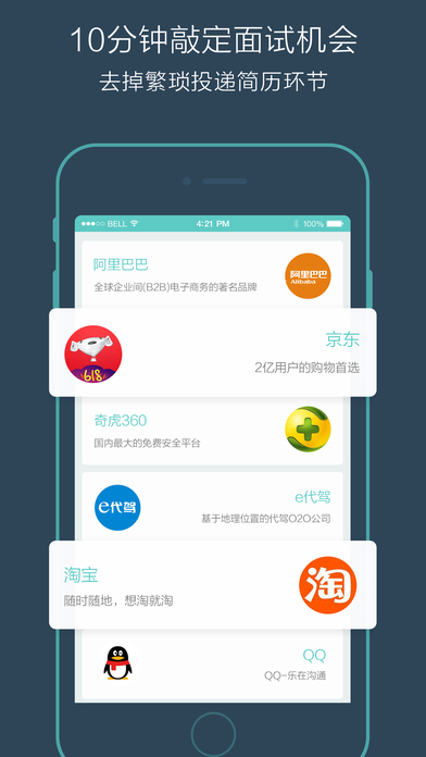 iPhone 屏幕快照 3