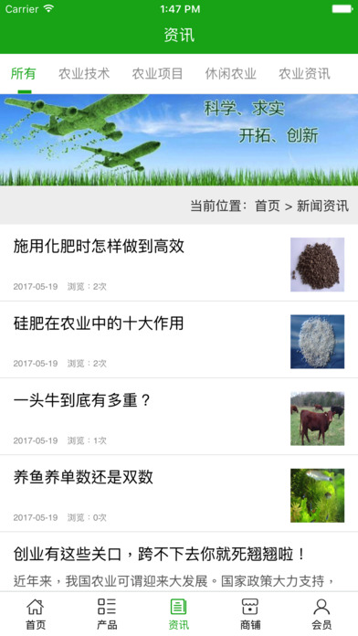 掌上绿色农业平台. screenshot 4