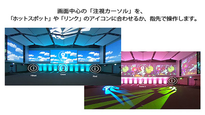 THE COSMO HALL VR（ザ・コスモホール VR） screenshot 2