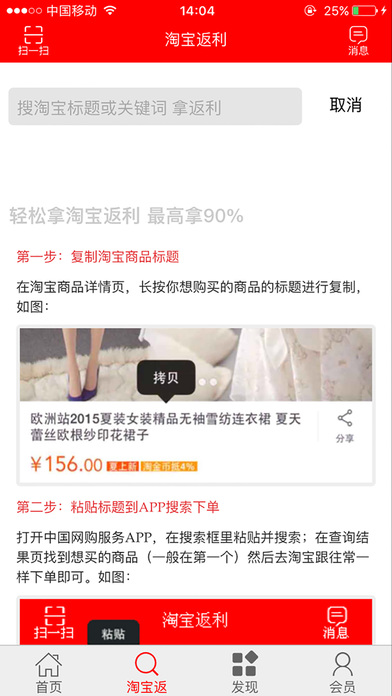 购物省-网购省钱返利首选 screenshot 2