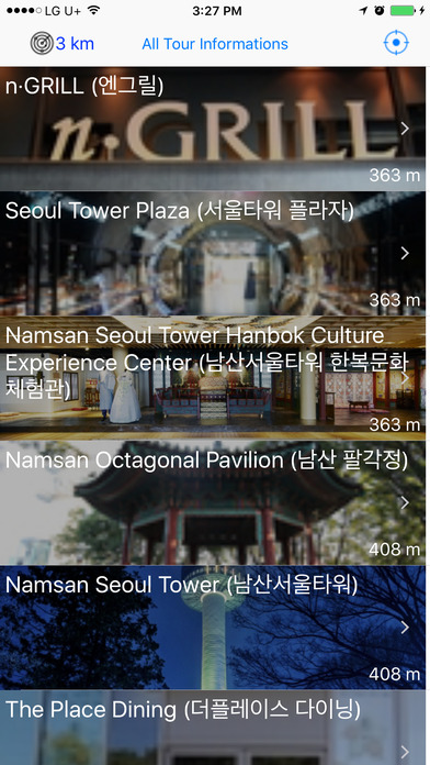WhereWeGo? - Korea Tour Helper screenshot 2