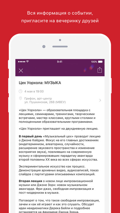 iPhone Screenshot 2