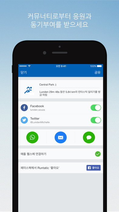 iPhone 스크린샷 4