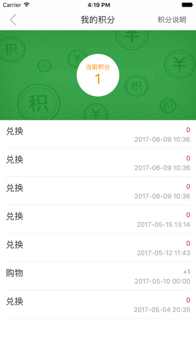医路通-中国首个专注医药代理商服务的平台 screenshot 3