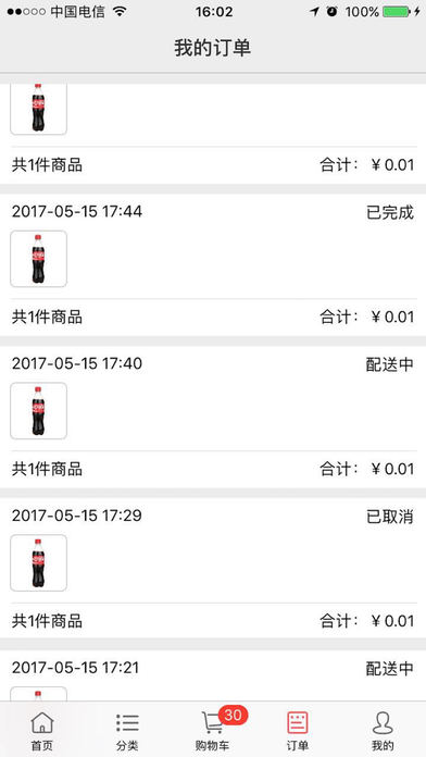 省钱口袋-便利生活服务 screenshot 4