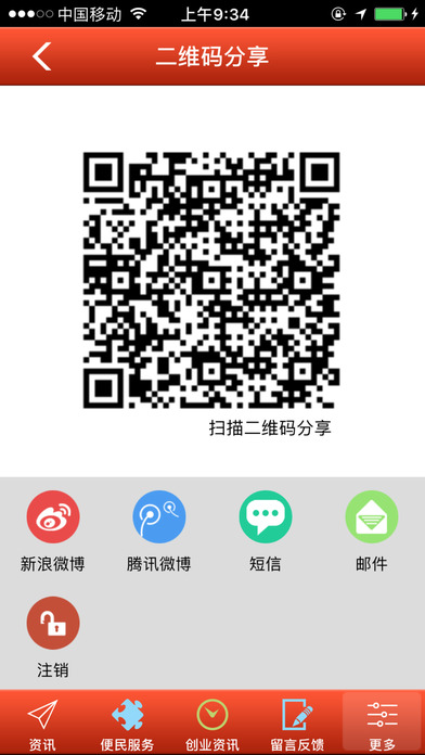 休闲山庄 screenshot 4