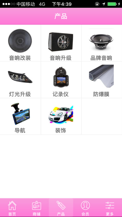 广东汽车影音平台 screenshot 2