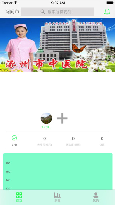 宇医 screenshot 2