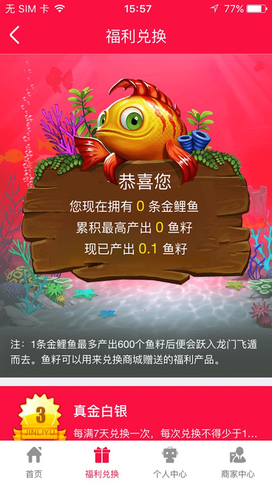 金鲤鱼商城 screenshot 3