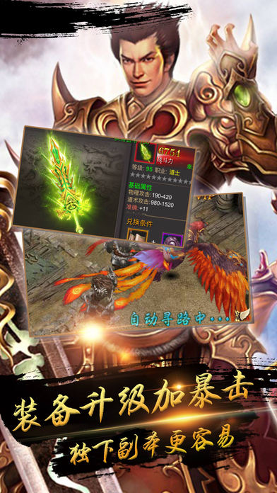 决战龙城-为热血而战 screenshot 3