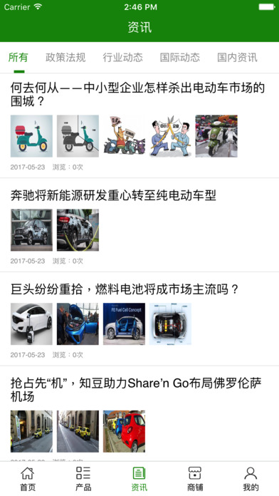 曲靖电动车销售网 screenshot 4