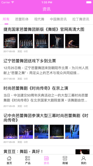 中国舞蹈培训网.. screenshot 4