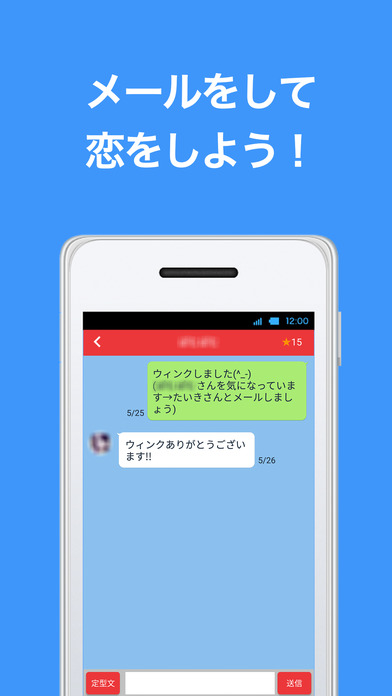 post me - dating in Japan screenshot 2