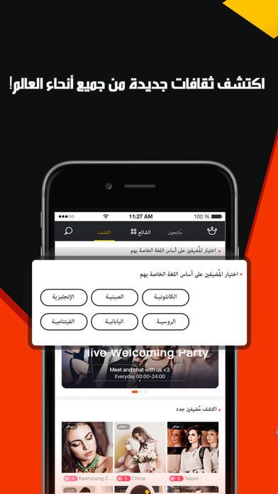 Live4arab - Broadcast App for Arab screenshot 3
