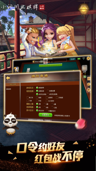 小闲川北棋牌 screenshot 2