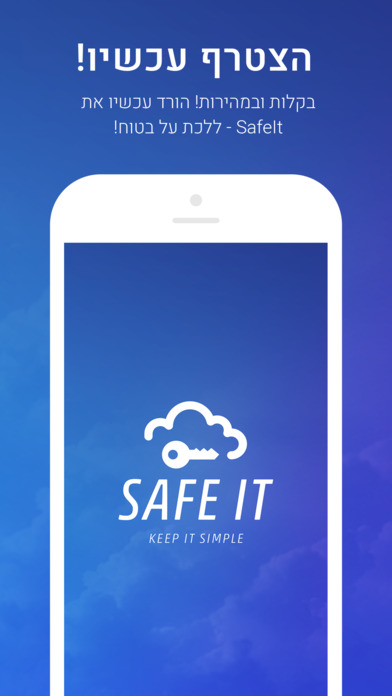 SafeIt App screenshot 4