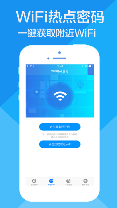 WiFi-Speed Test WiFi & Fast Internet password screenshot 2