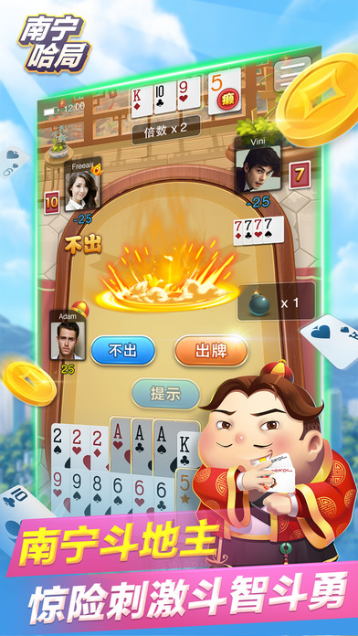 Screenshot 5 南宁哈局 — 能约局的南宁棋牌合集