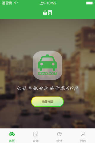 数治农村 screenshot 3